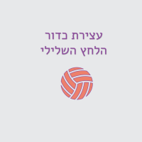 כדור לחץ כדור לחץ