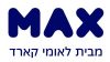 לוגו-מקס-300x169